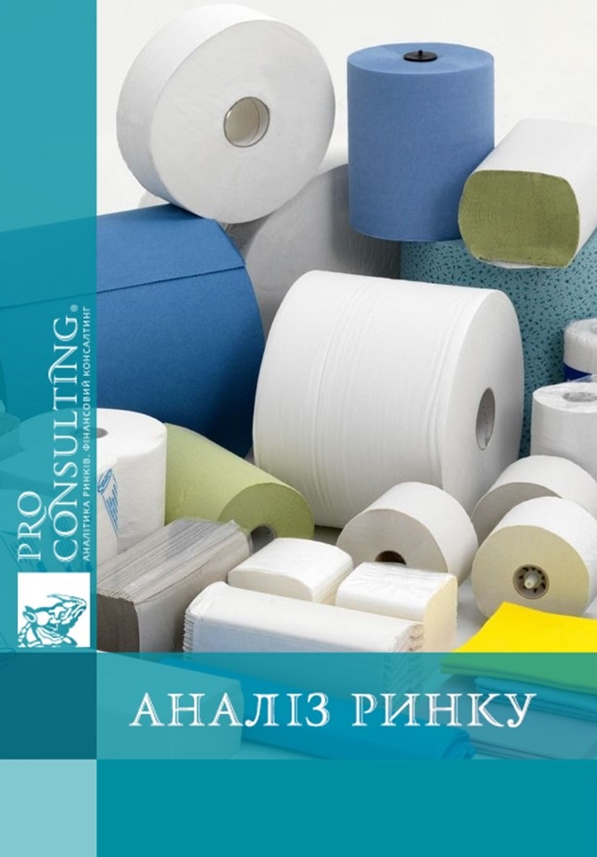 Аналіз ринку паперових виробів України. 2025 рік
